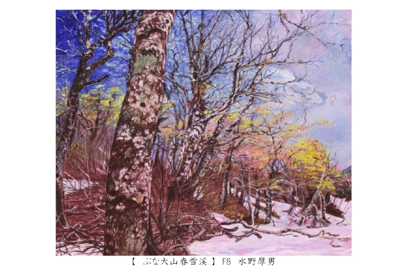 Atsuo Mizuno・水野厚男 絵画 ブナに魅せられてシリーズのページ