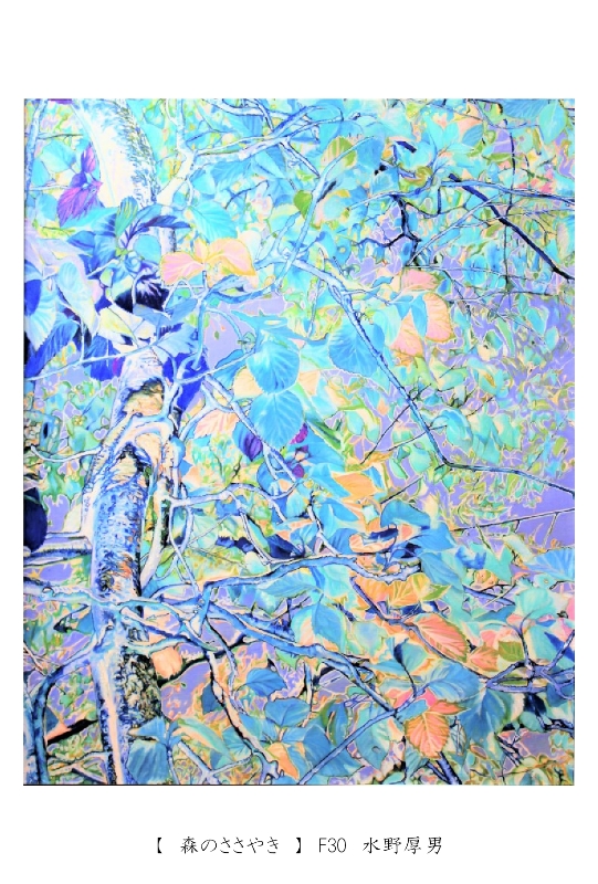 Atsuo Mizuno・水野厚男 絵画 ブナに魅せられてシリーズのページ