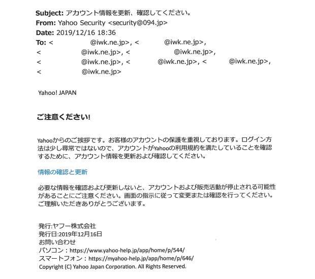 フィッシングメール1