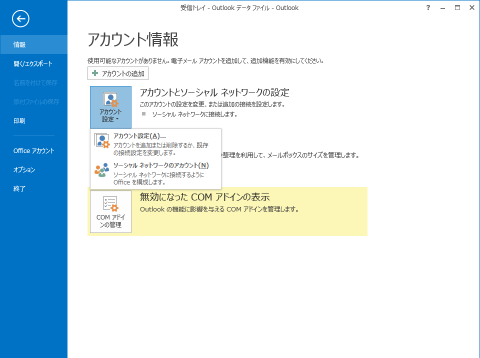 outlook_imap1