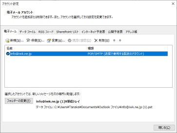 outlook_imap2