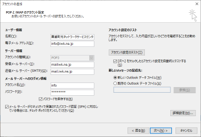 outlook_imap3